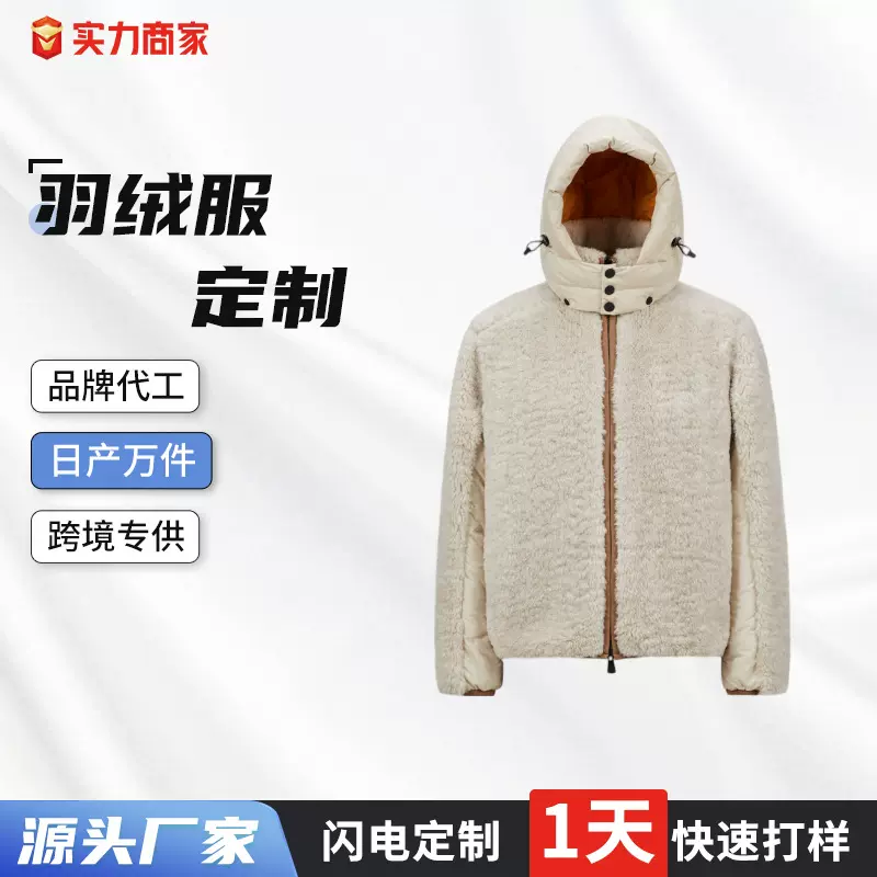 带帽短款羽绒服定制女2024冬季新款羊羔毛白鸭绒保暖外套跨境