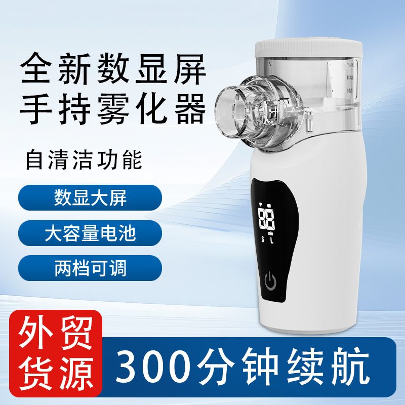 Micro-Mesh Atomizing Inhaler Handheld Atomizer Household Digital Display Self-Cleaning Ultra-Long Battery Life Medical Grade Atomizer