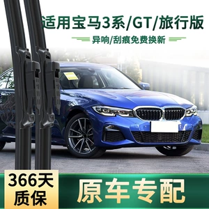BMW 3 Seriyası 325I/320I/330Li/318I/Gt üçün səssiz şüşə siləni
