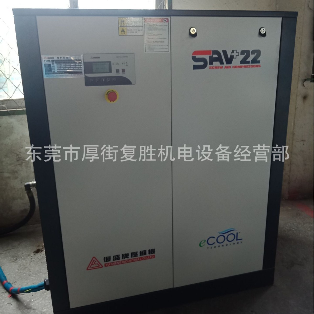 供应上海复盛牌变频螺杆空压机SAV+22A