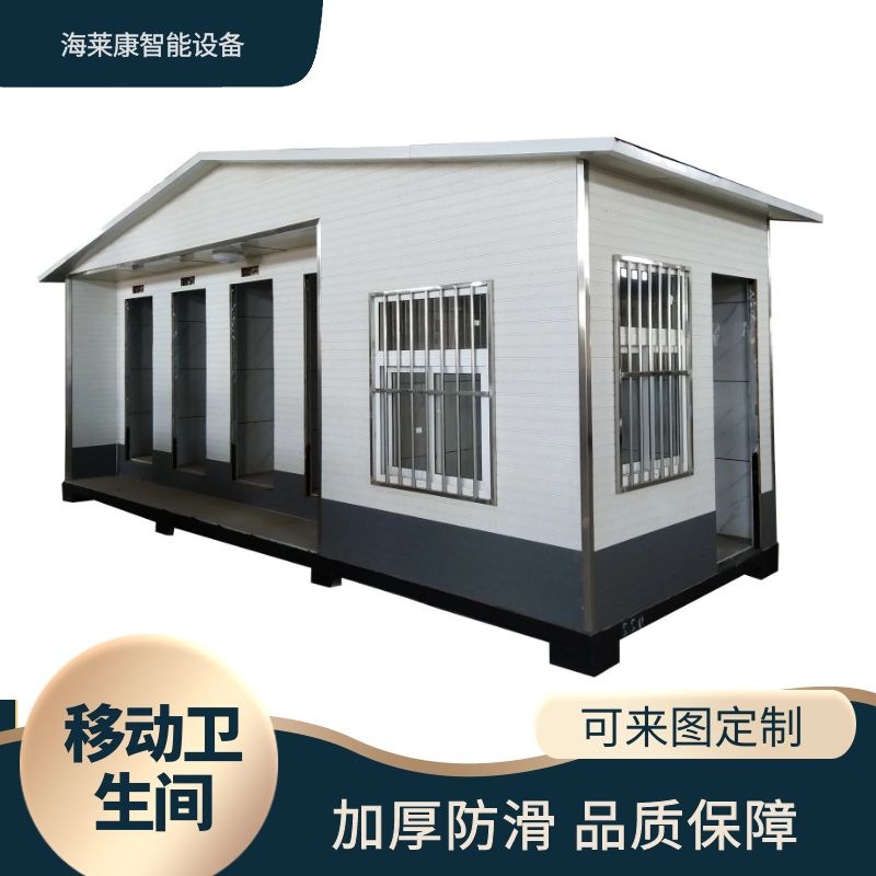 郑州移动厕所景区厕所洛阳公园厕所焦作市政公厕 移动洗手间