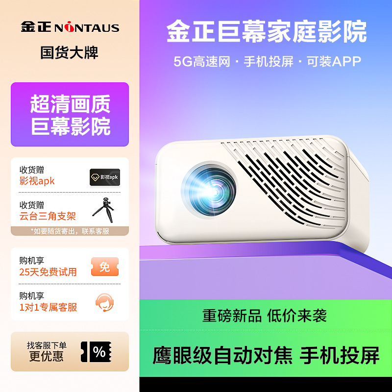 New Projector for Home Bedroom, Home Theater, Small Portable Mobile Phone Projector, Other Projectors