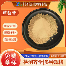 芦荟提取物芦荟苷A+B芦荟甙芦荟素1415-73-2化妆品原料有报送码