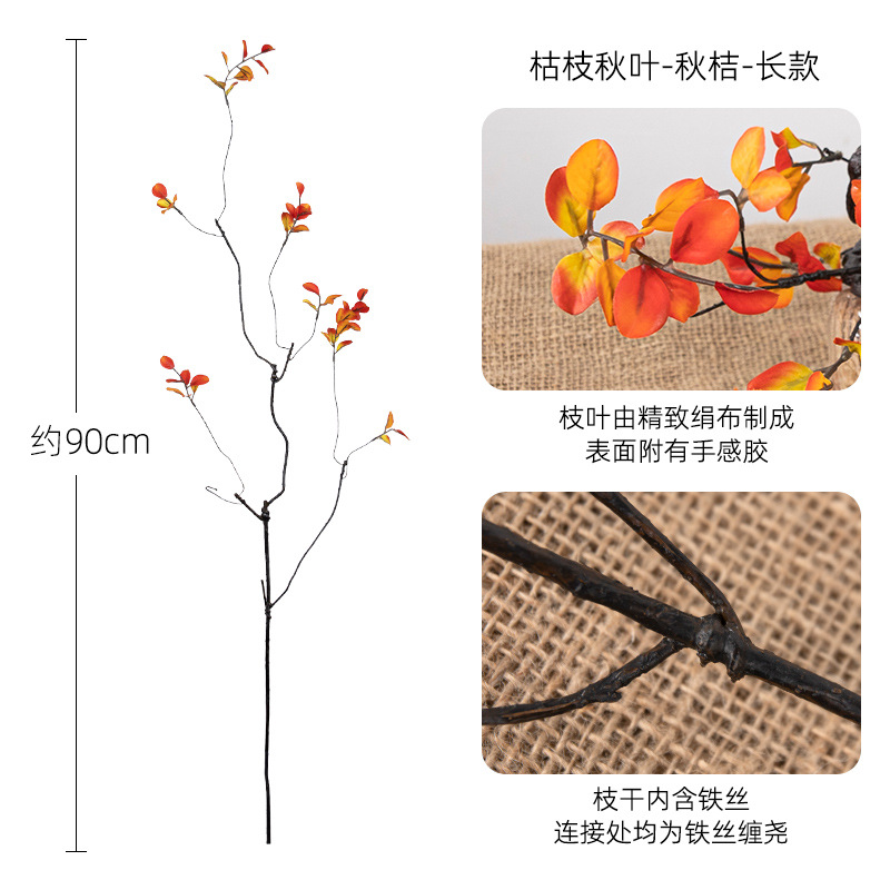 Simulación de pequeñas ramas secas hojas de otoño falsas ramas de árboles decorativas de estilo chino decorativo decorativo decorativo de plantas verdes