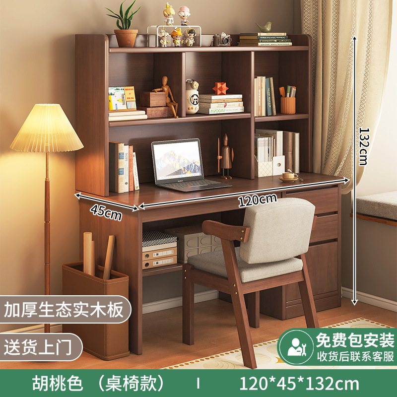 (설치포함) [원목의자조합] 120cm 다크월넛 컬러