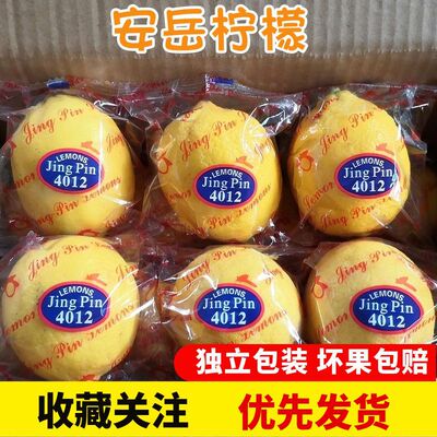 lemon Anyue Yellow Lemon fresh fruit Lemon fruit fresh fruit Season fruit Full container wholesale section Flood damage