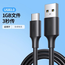 usb3.0数据线 iPad电脑数据传输移动固态硬盘盒 适用苹果华为小米