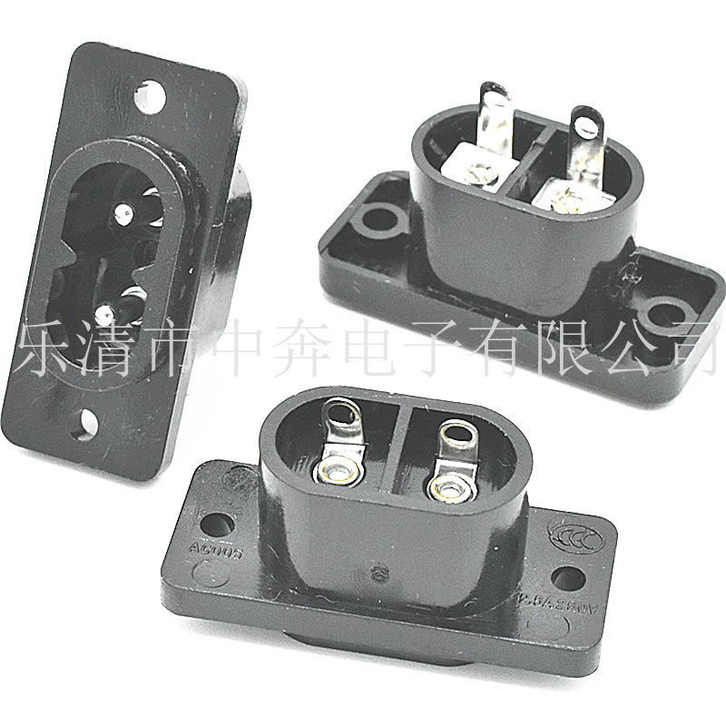 8字形AC插座 8字座 AC-005 AC-005A AC-005C AC-005D 8字插座DB-8