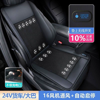 Car Cushion Air Conditioning Refrigeration: Multi-function pad - 24v-black-16-turbo-fans-for-ventilation-start-stop-function