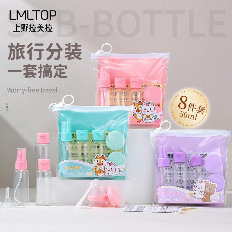 LMLTOP Viaje vacío botella 8 piezas botella de spray 50ml botella de extrusión botella de cosméticos SY768