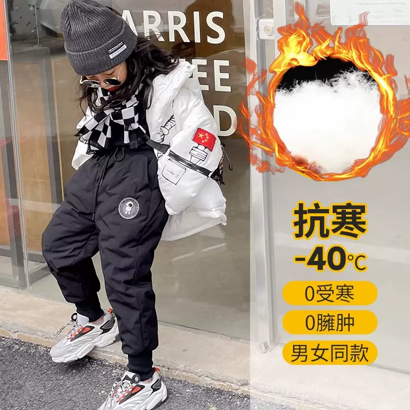 儿童羽绒裤东北加厚外穿防寒裤冬季男女童中小童保暖加绒加厚裤子