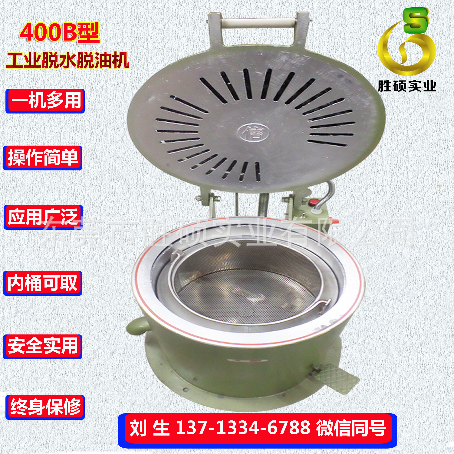 批发离心式脱油机 脱油机价格 小型脱油机广东厂家 工业脱水机