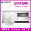 fully automatic Ultrasonic wave dishwasher commercial hotel kitchen factory Canteen Cup washer disinfect Cleaning machine