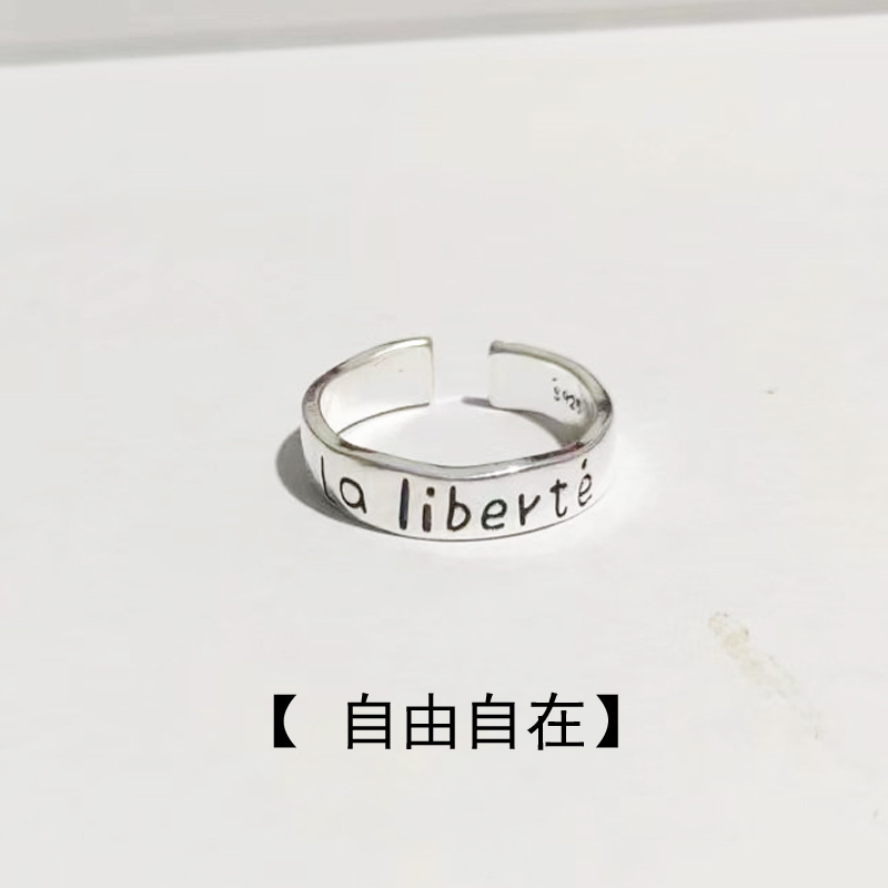 La liberté | free text ring personality simple niche design fashion trend Joker