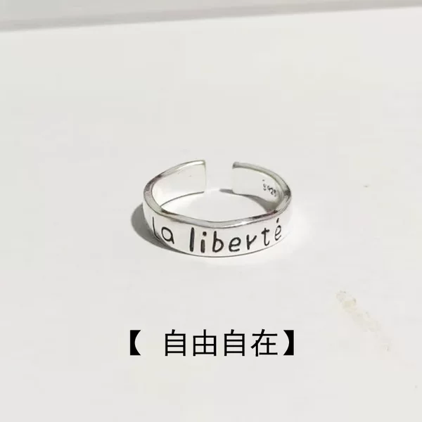 La liberté | free text ring personality simple niche design fashion trend Joker