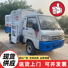 新能源挂桶垃圾车 可加工定制物业环卫转运车 液压自卸挂桶垃圾车