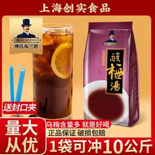 诺真 山楂乌梅味酸梅汤速溶酸梅粉冲饮浓缩酸梅膏原料冲饮商用