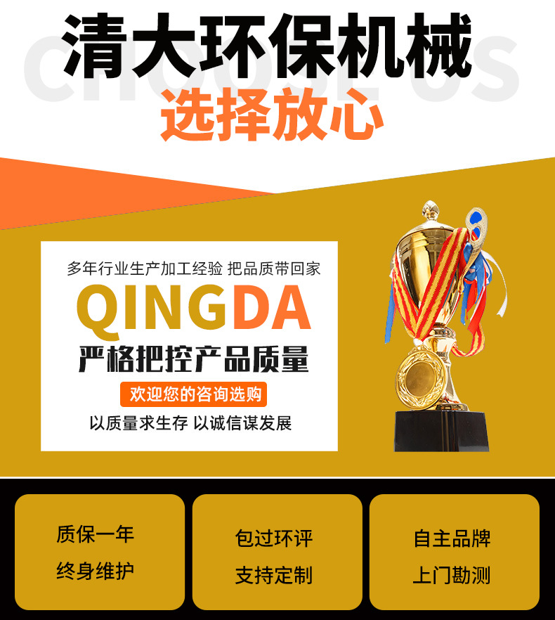 环保设备_03