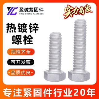 热镀锌螺栓达克罗螺栓 热浸锌外六角螺栓光伏风电专用螺栓螺丝