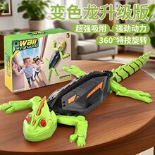 跨境网红遥控电动玩具蜥蜴仿真动物变色龙会走爬墙车儿童智能壁虎