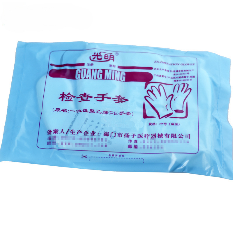 手指套一次性光明手套袋装聚乙烯PE塑料薄膜检查食品食品级防护