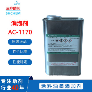 �ձ����s��AC1170���݄���ճ�ߺ�Ĥ�۰�֬�h����ƺ�ش��T�����݄�