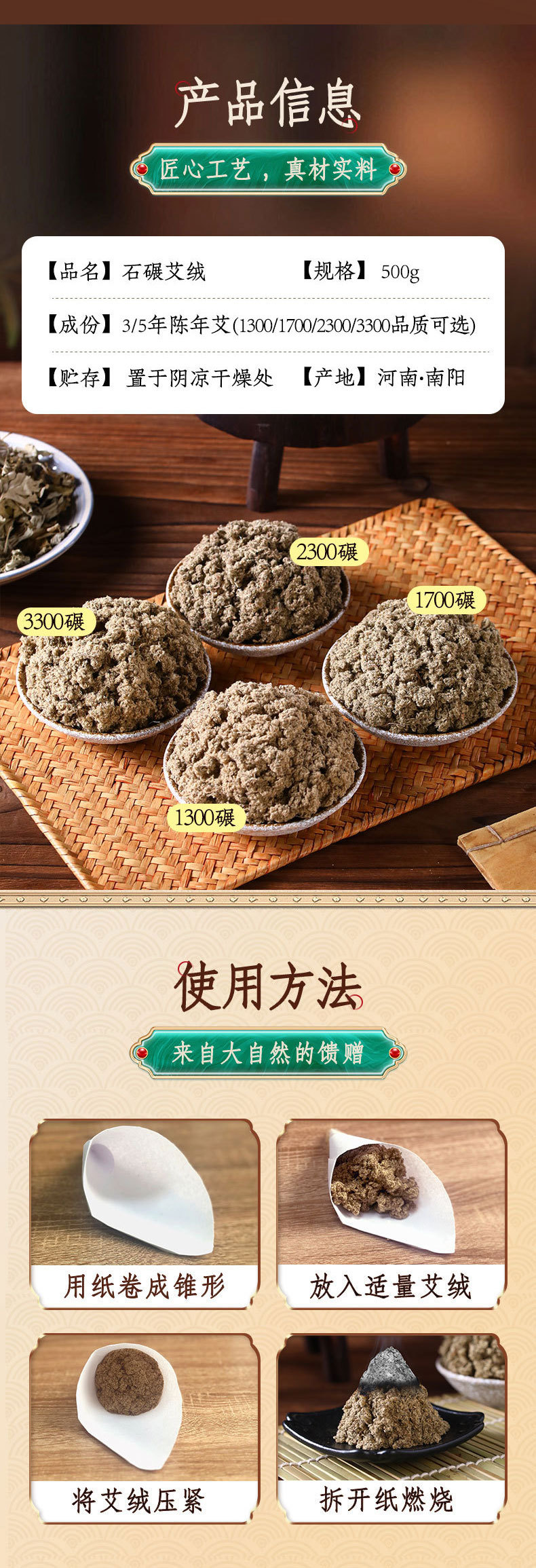 Wild Qi Ai Three Year Aged Moxa Wool 20:1 Coarse Fiber Mugwort Floss 100g for Ginger Moxibustion details
