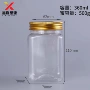 定制透明花茶蝴蝶盖塑料罐