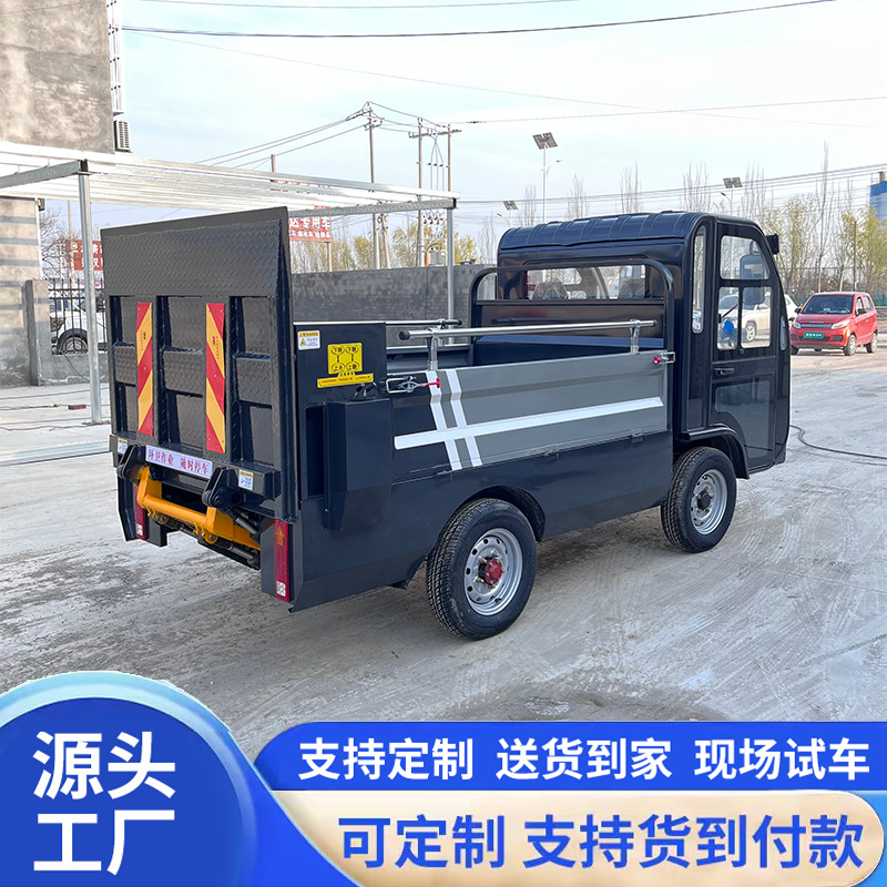 Small electric garbage truck with side-mounted bins, waste transfer vehicle for residential areas, three-wheeled waste collection vehicle