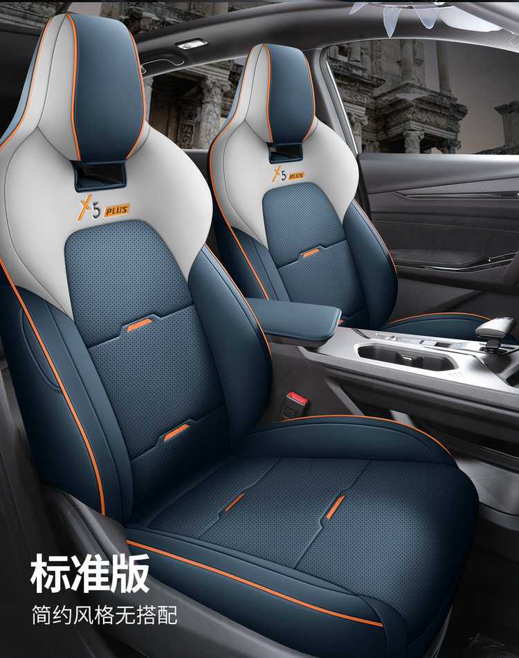 2024 1.5T DCT Zhizun Changan X5PLUS Special Full Bag Perforated Leather Car Seat Cover