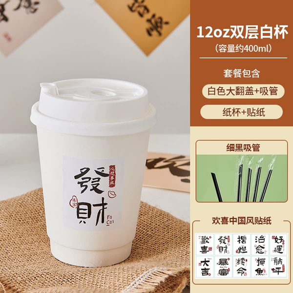 Double-layer sticker, straw, 12 oz