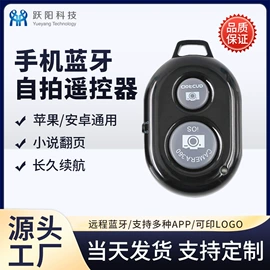 蓝牙自拍器;补光灯;手机支架