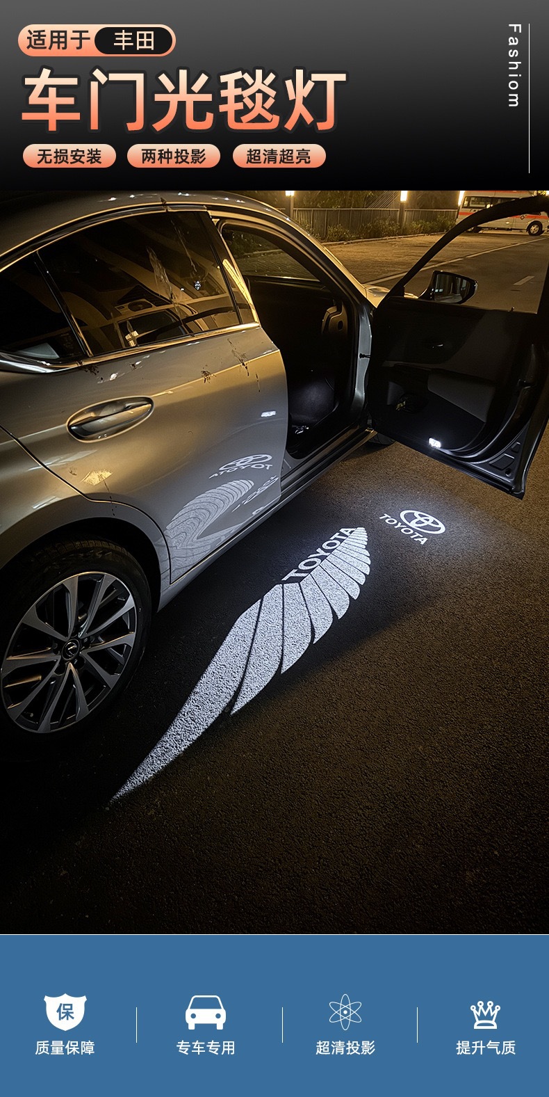 Door welcome light mats are suitable for Toyota Camry, Avalon, Highlander, Crown, Reiz, Lingfang, and Land Cruiser
