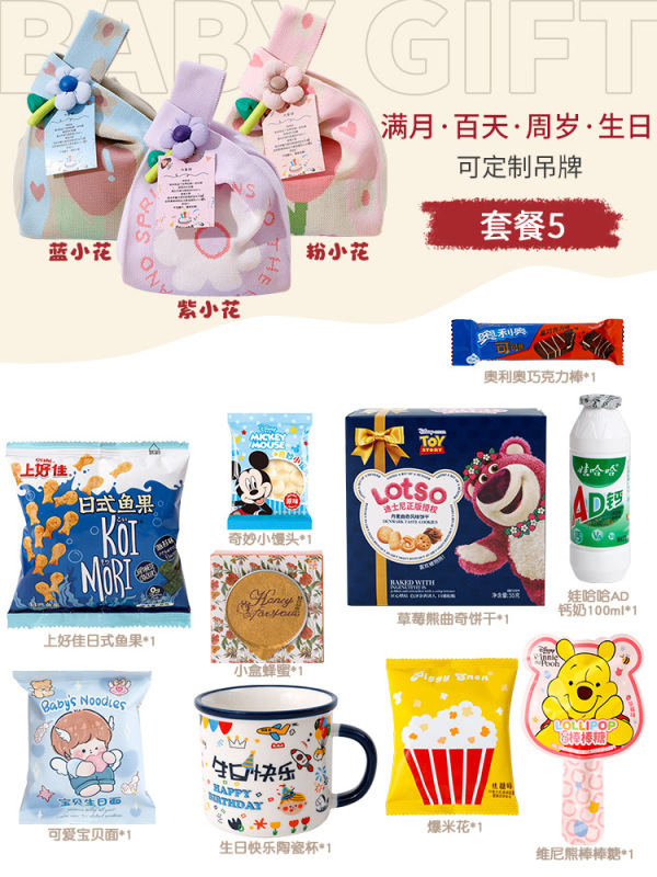 喜饼满月回礼盒喜蛋宝宝百日宴周岁十岁生日礼袋幼儿园零食伴手礼|undefined
