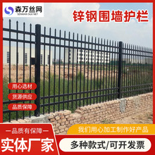 锌钢护栏小区别墅铁艺围栏庭院栅栏户外学校安全防护栏围墙护栏