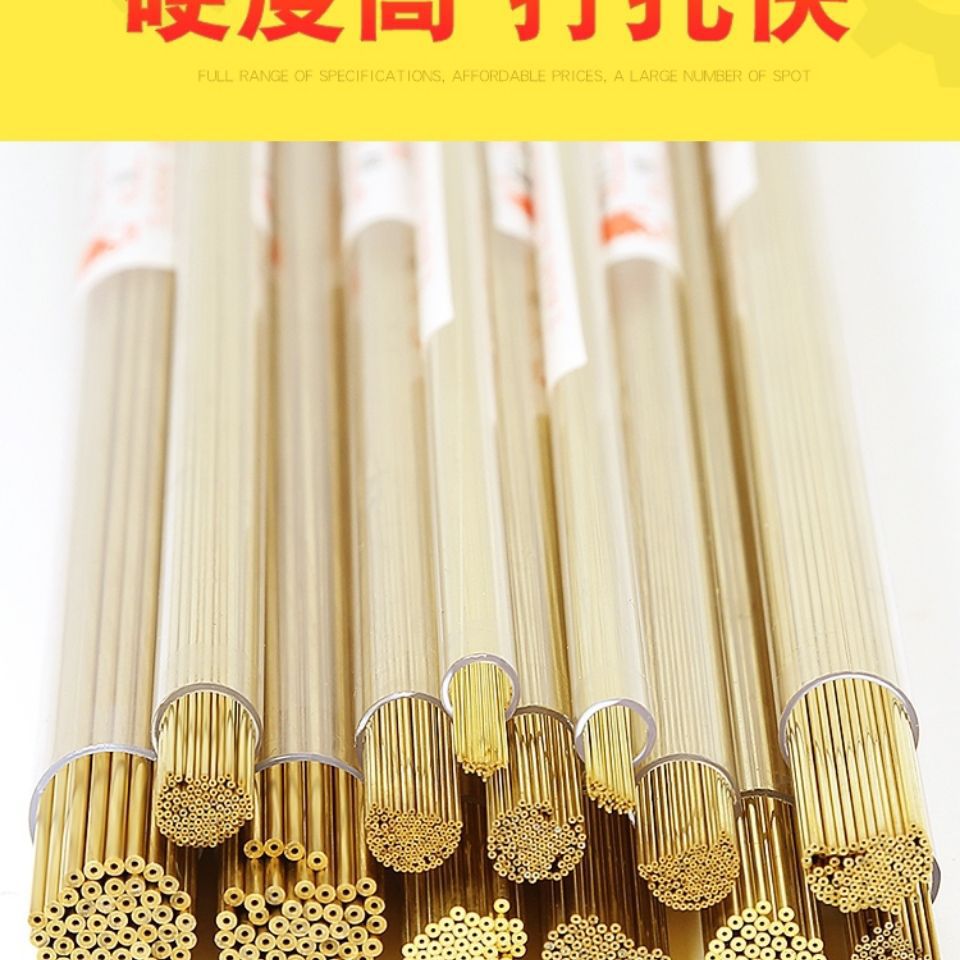 买10送1包邮正宗黄铜管穿孔机细孔放电黄铜管电极0.3-1.0mm
