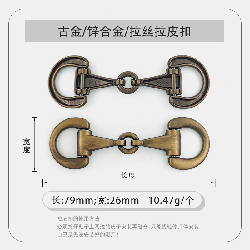 HT53006-006古金拉丝拉皮扣.jpg