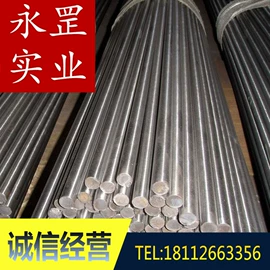 结构钢;模具钢;不锈钢圆棒