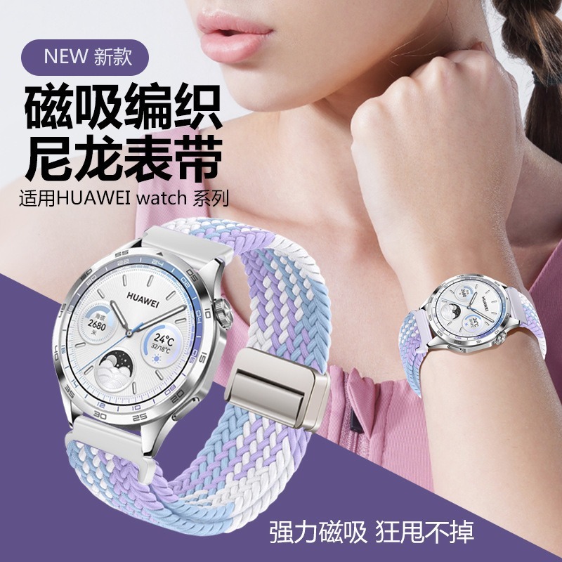 Huawei GT4/GT5pro ナイロン編組磁気バックル時計ストラップ watch34pro ユニバーサル弾性時計ストラップに適しています。|undefined