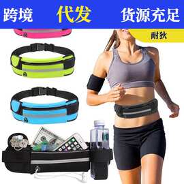 跑步手机腰包男女多功能户外装备运动包袋防水隐形超薄迷你小腰带