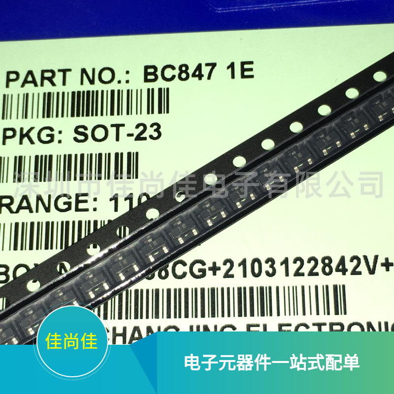 BC847A BC847 1E NPN晶体管 贴片三极管 SOT-23