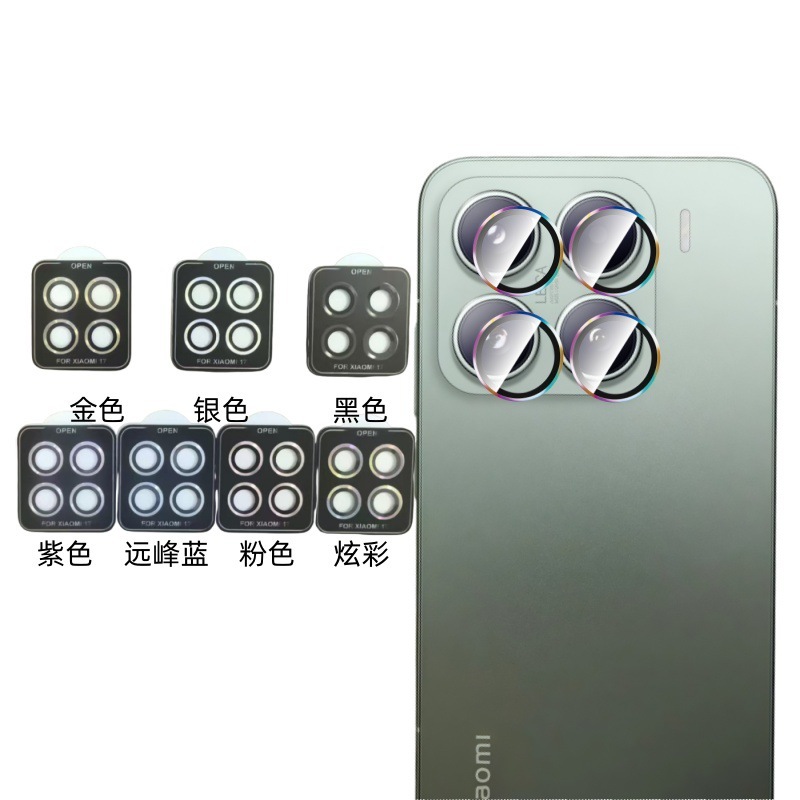 适用Xiaomi小米17金属鹰眼精准定位秒贴AR增透钢化玻璃保护镜头膜|undefined