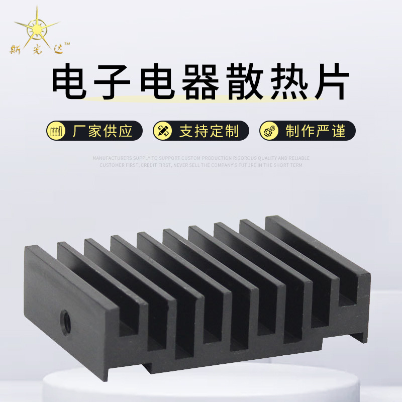斯光达 电子电器散热片散热器厂家 各种规格散热器散热片现货