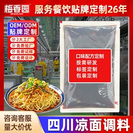 复合调味料;火锅调味料;烧烤调味料