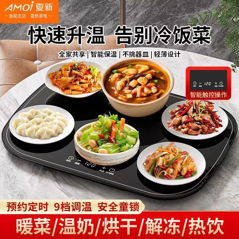 旗舰版暖菜板保温饭菜家用多功能智能家用加热恒温菜餐桌餐桌恒温