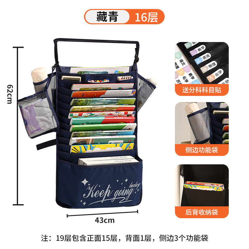 Nuevo libro de escritorio de gran capacidad bolsa colgante de escritorio de estudiantes de secundaria secundaria bolsa de almacenamiento de libros de artefactos mágicos