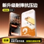 苹果无尘钢化14pro手机膜