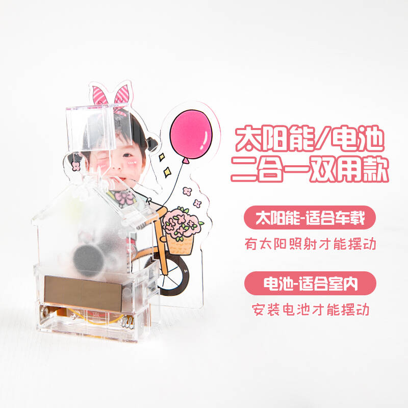 자동차 흔들리는 머리 장식품 태양 자동차 쉐이크 음악 DIY 인형 사진 아크릴 자동차 인테리어 장식