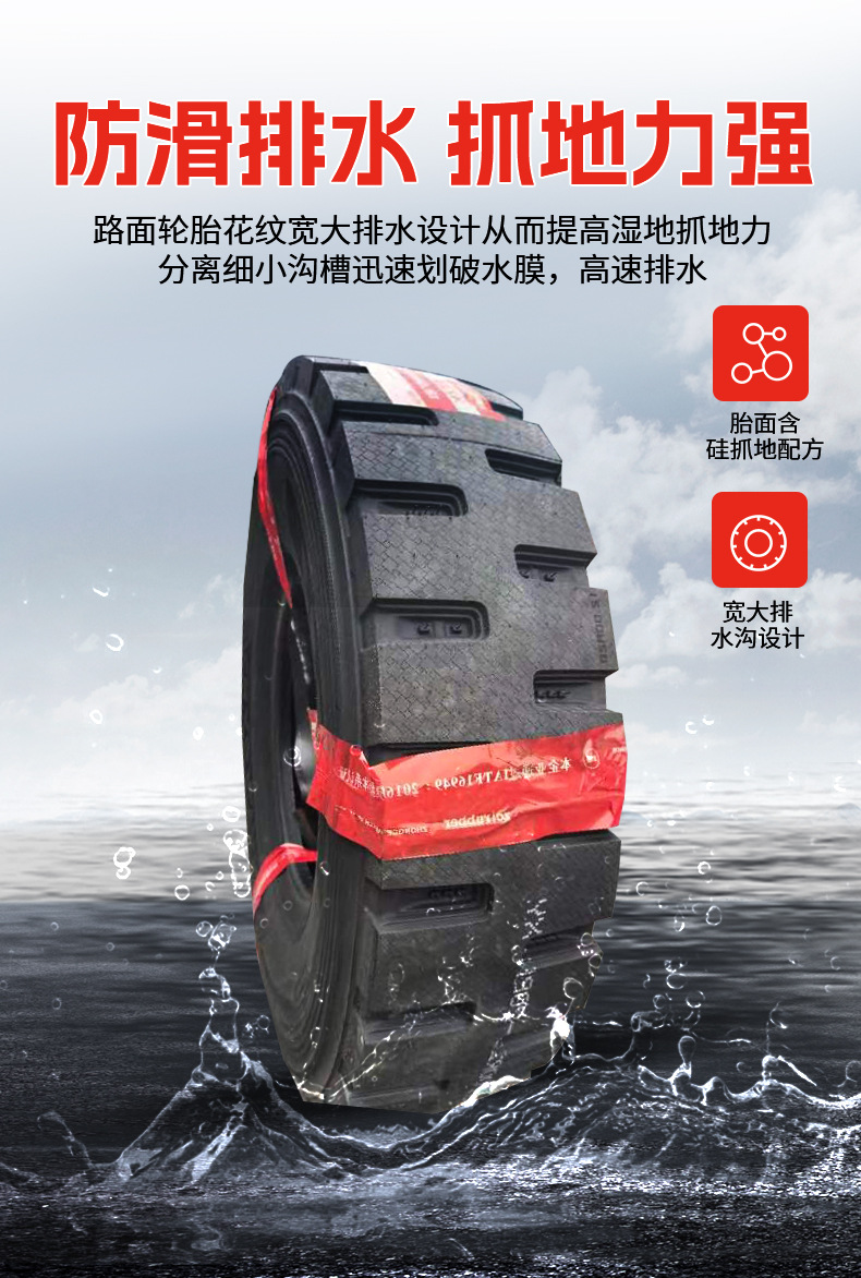 卡车轮胎详情页_09.jpg