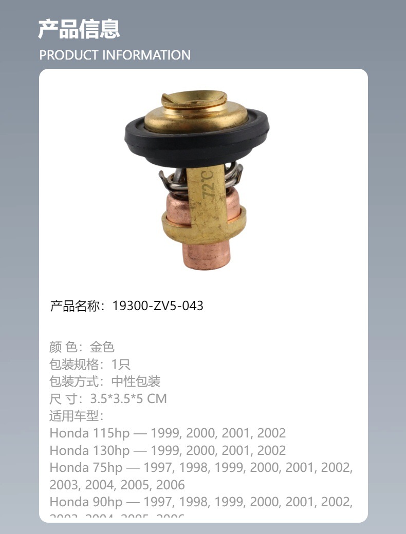 19300-Zv5-043 Is Suitable for Honda Outboard Motor 50-130Hp Thermostat Replacement Part